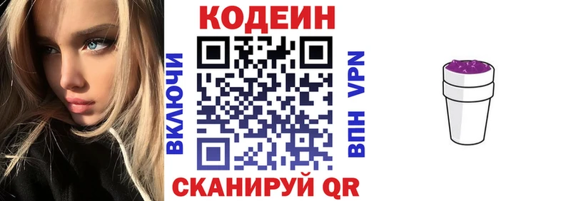 Codein Purple Drank  наркошоп  Новый Уренгой 