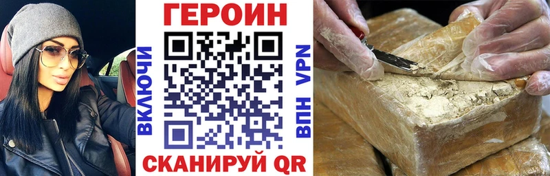 shop наркотические препараты  Новый Уренгой  ГЕРОИН белый 