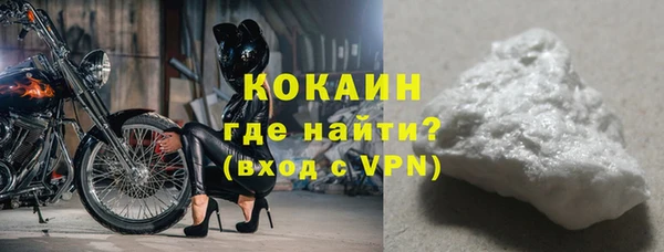 кокаин VHQ Бородино