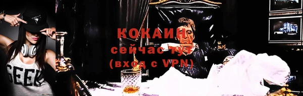 кокаин VHQ Бородино