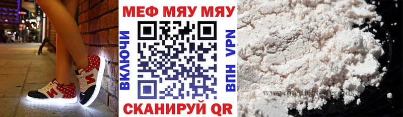ссылка на мегу маркетплейс  купить наркоту  Новый Уренгой  МЕФ VHQ 