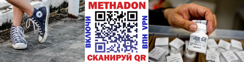 Метадон кристалл  Новый Уренгой 